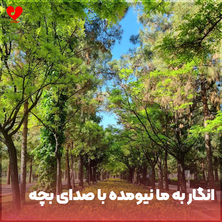 اهنگ انگار به ما
