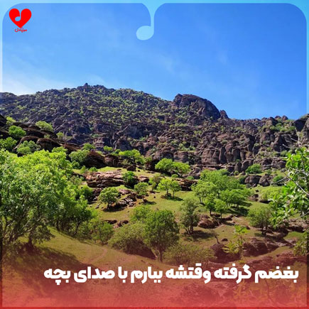 اهنگ بغضم گرفته وقتشه ببارم