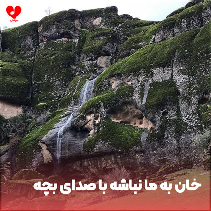 اهنگ خان به ما نباشه