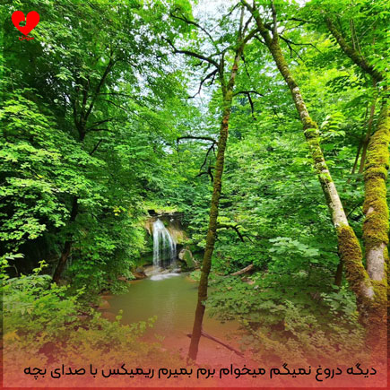 اهنگ دیگه دروغ نمیگم