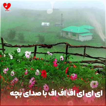 ای ای ای اف اف اف
