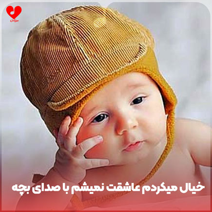 خیال میکردم عاشقت نمیشم