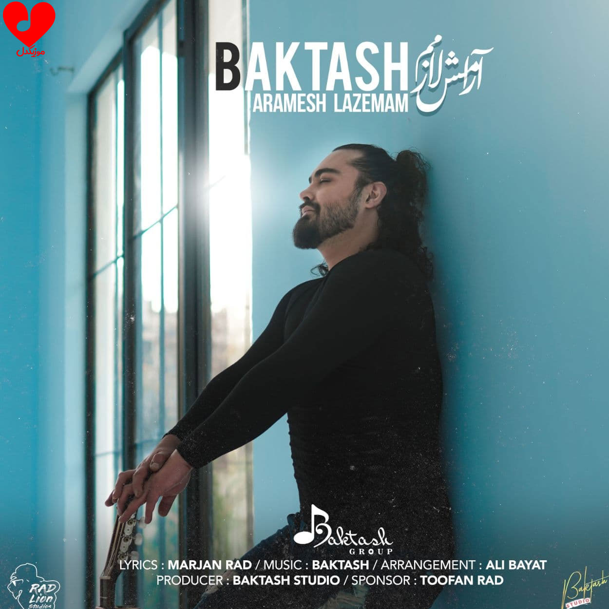 آرامش لازمم