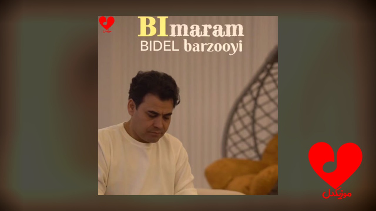 بی مرام