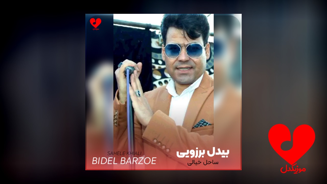 ساحل خیالی