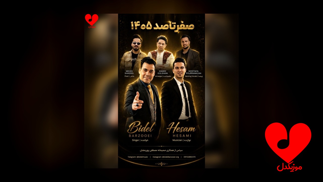 صفر تا صد