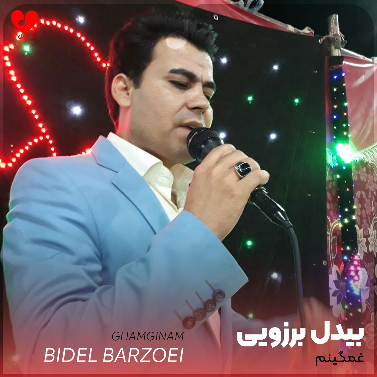 غمگینم