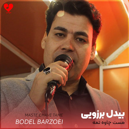 مست چاوه تمه