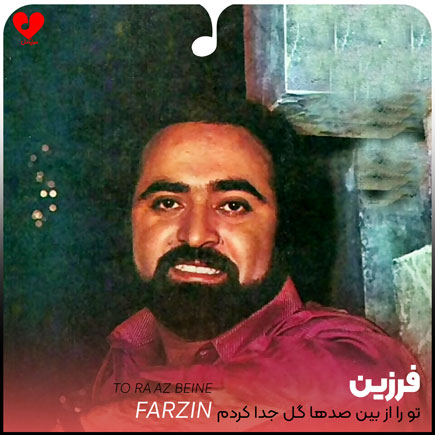 تو را