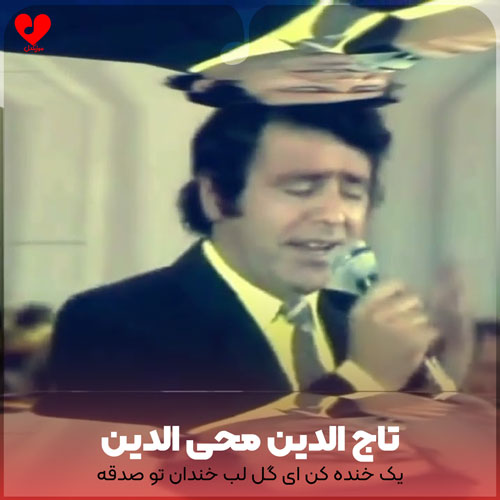یک خنده کن ای