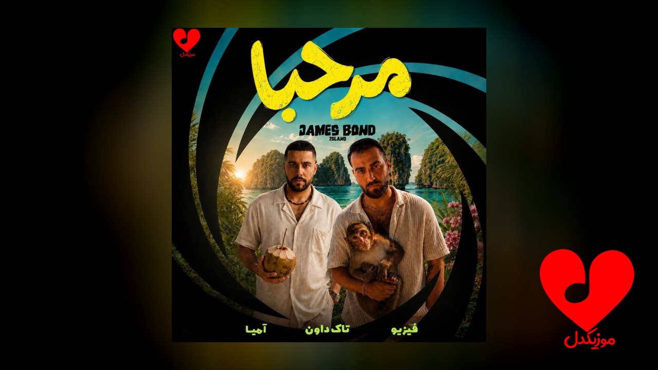 مرحبا