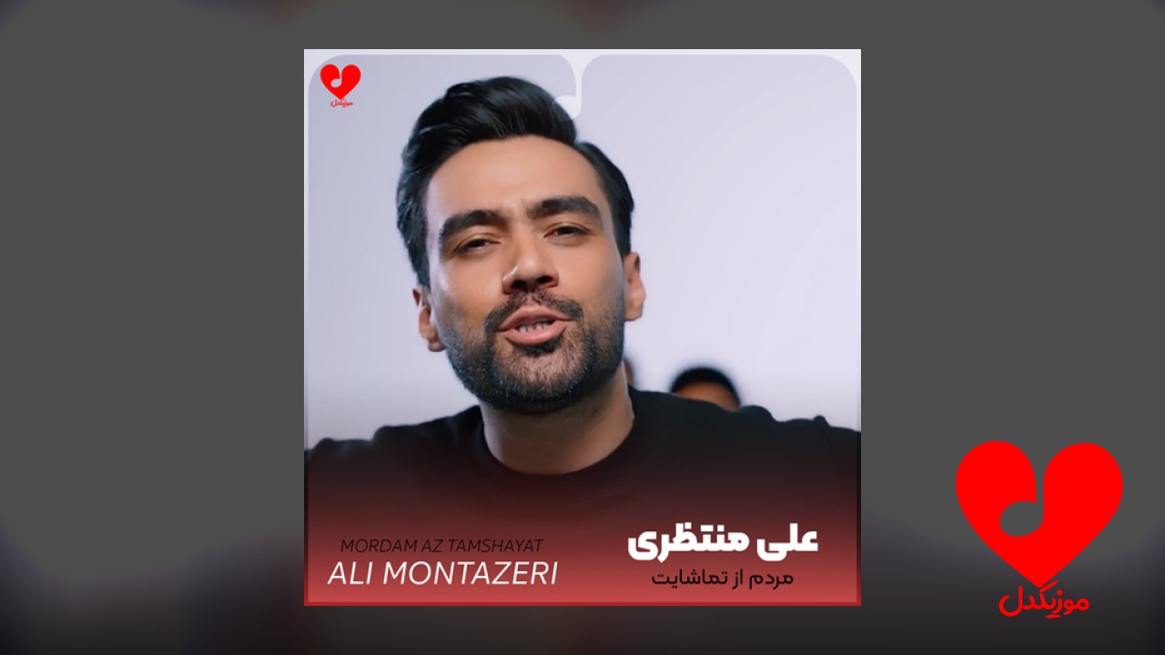 مردم
