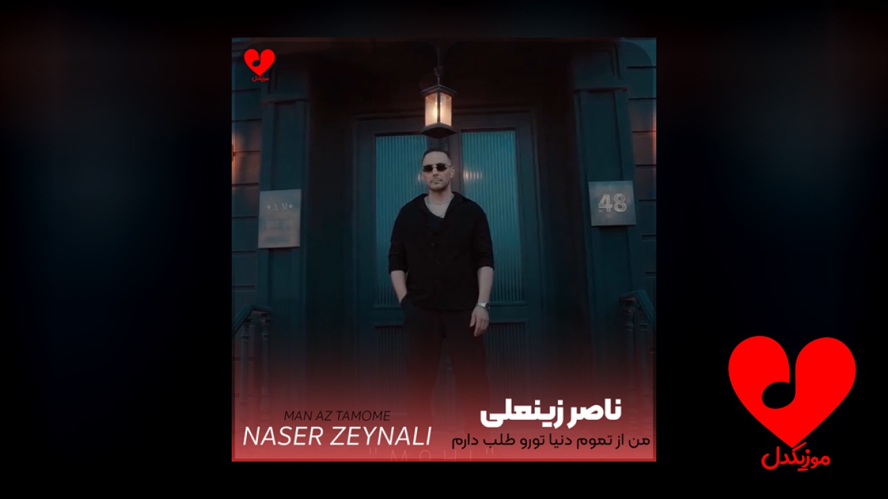 من