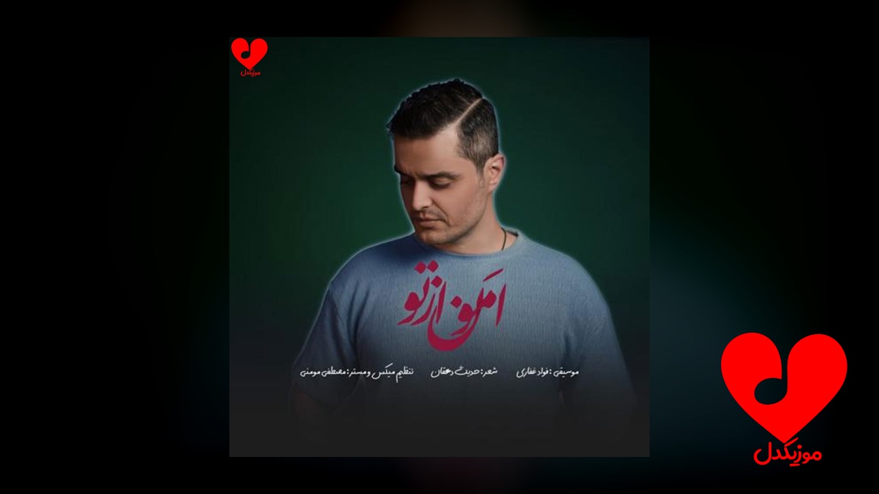 امون