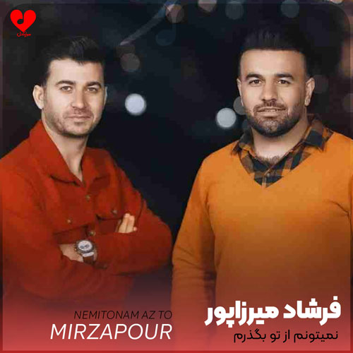 نمیتونم
