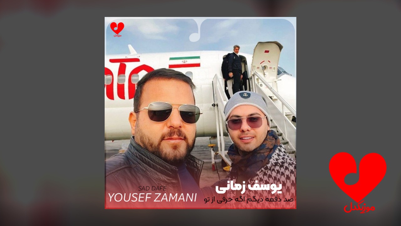 صد دفعه دیگم اگه حرفی