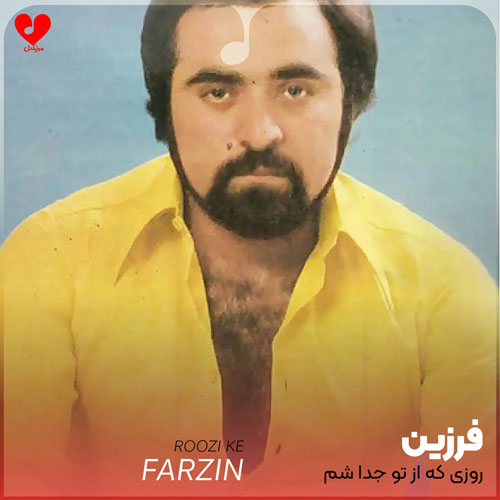 روزی که