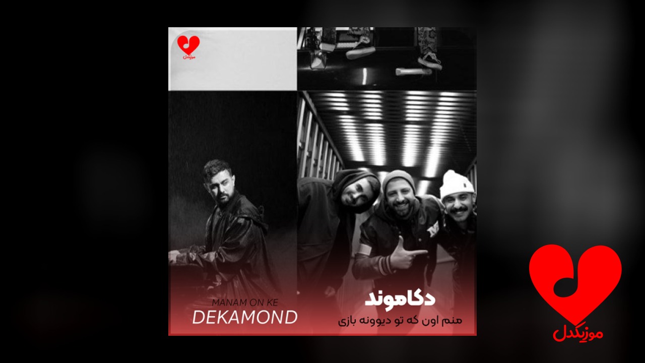 منم اون که تو