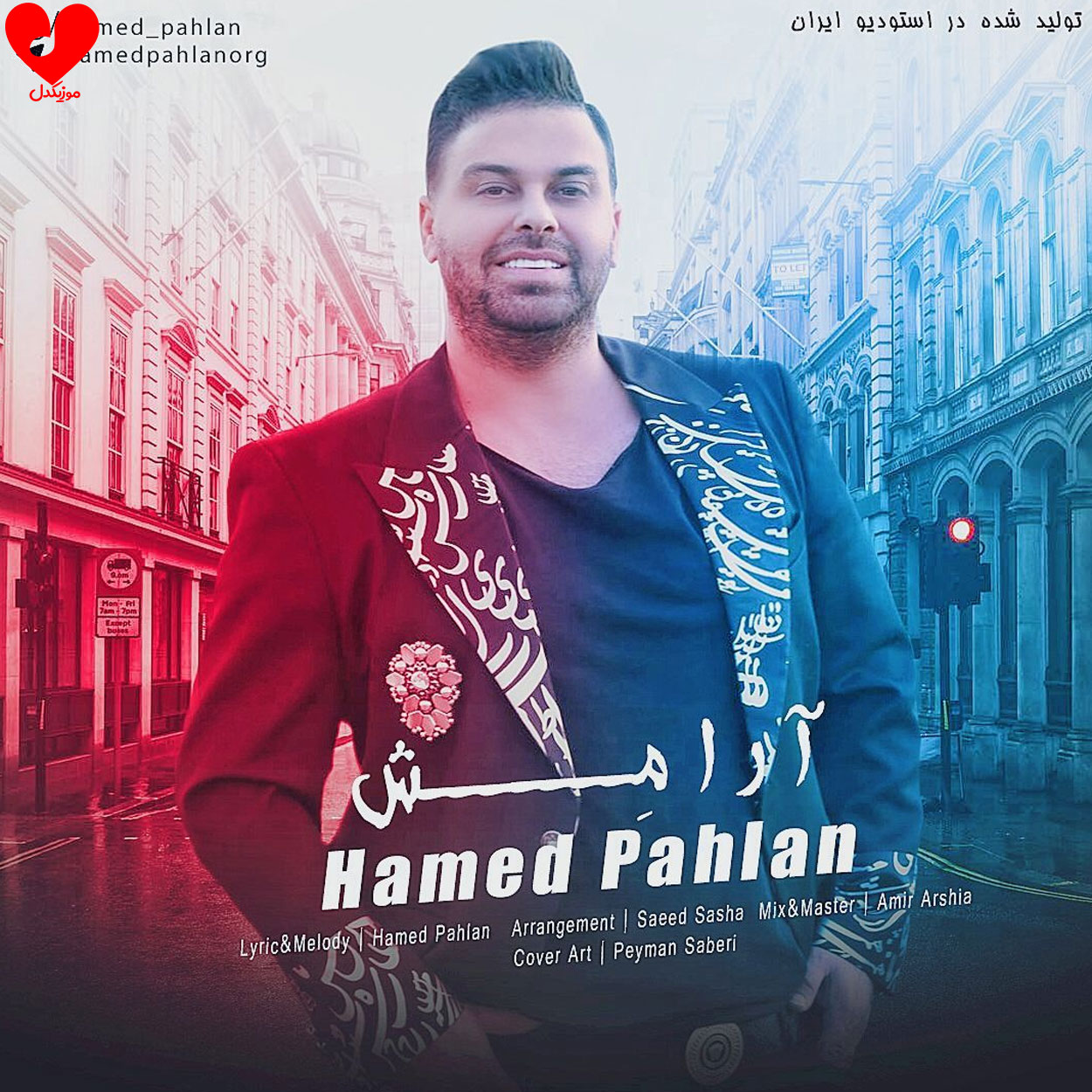 تو شدی آرامشم