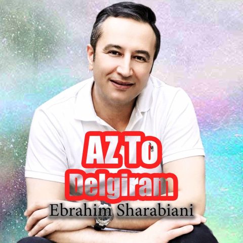 ابراهیم شربیانی