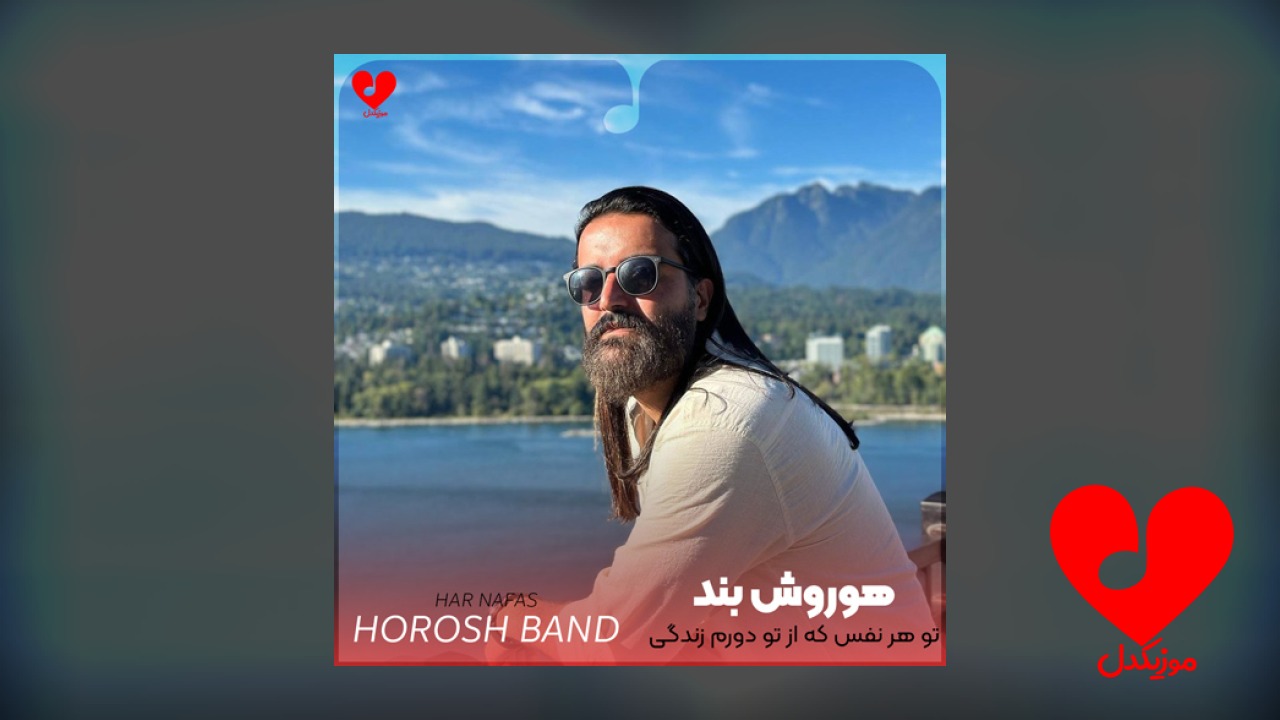 تو هر نفس که