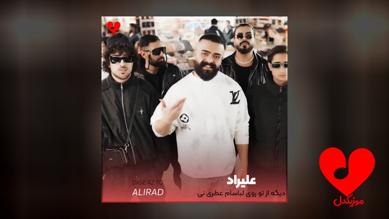 دیگه