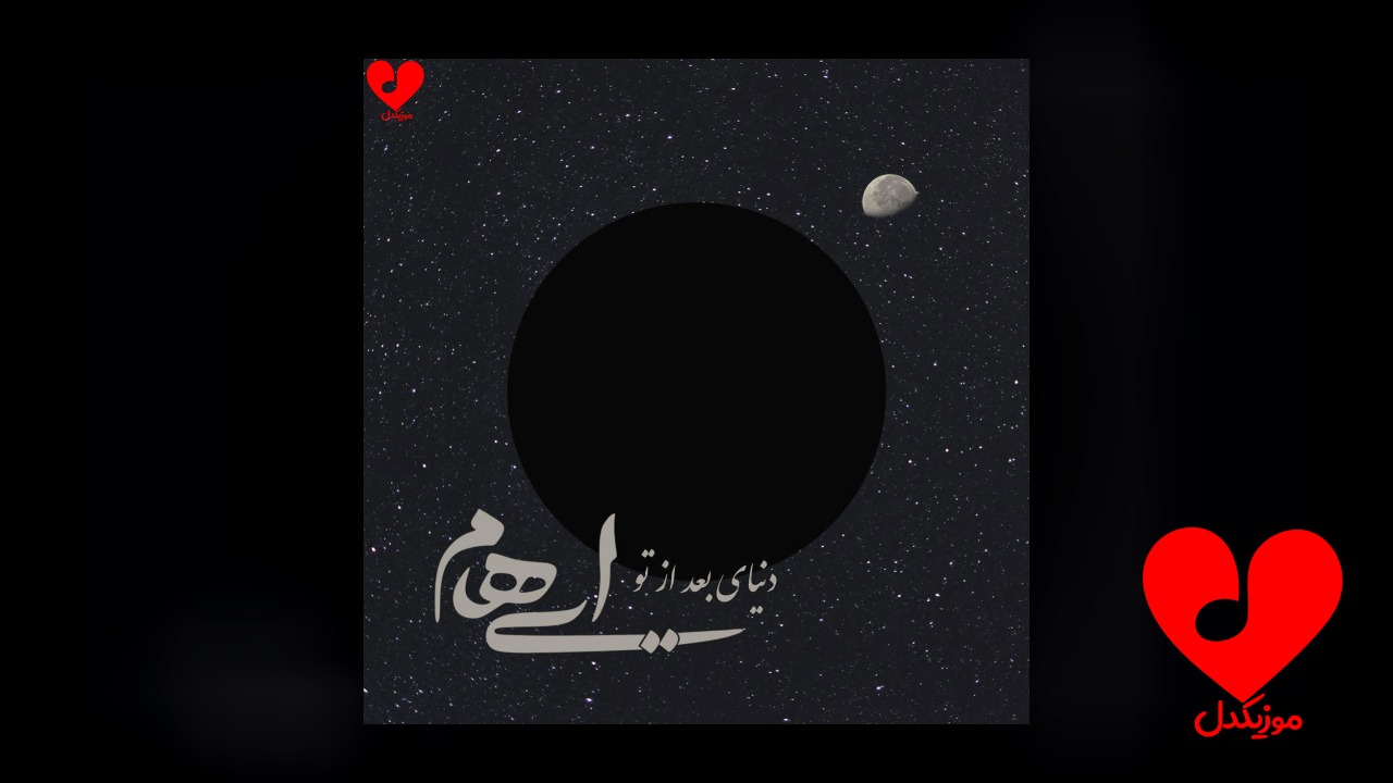 دنیای بعد