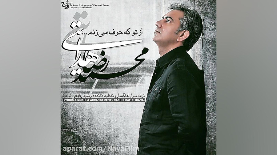 وحید عزلتی به نام