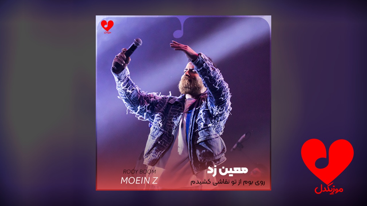 روی بوم