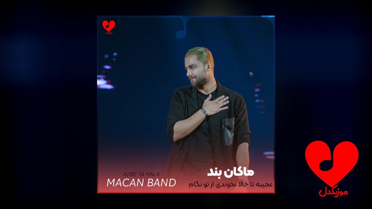 عجیبه تاحالا نخوندی