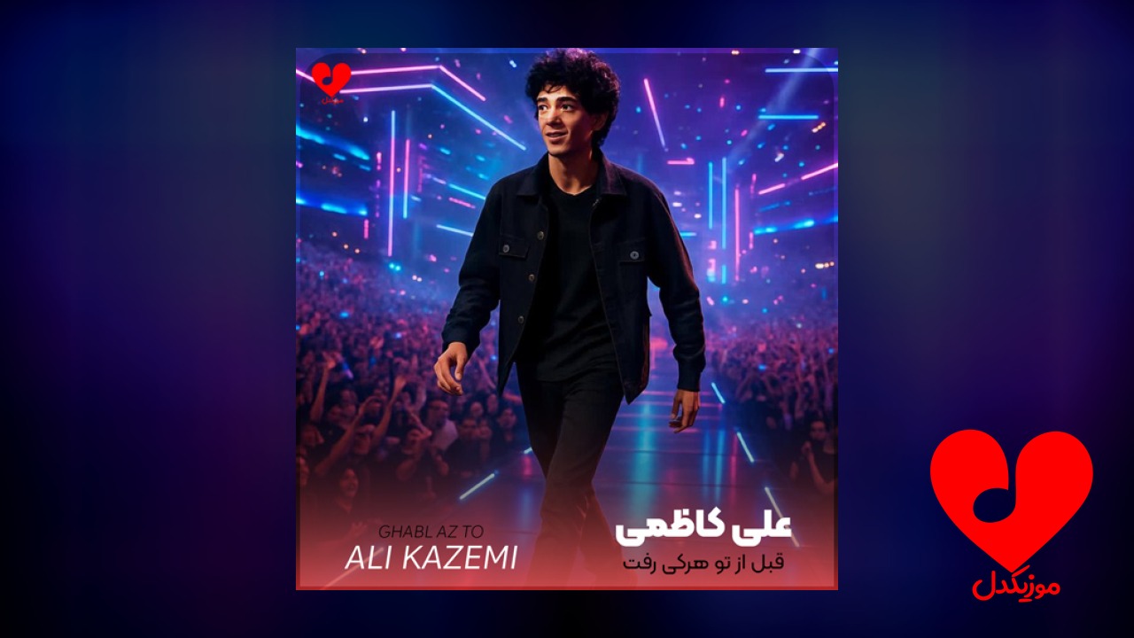 قبل
