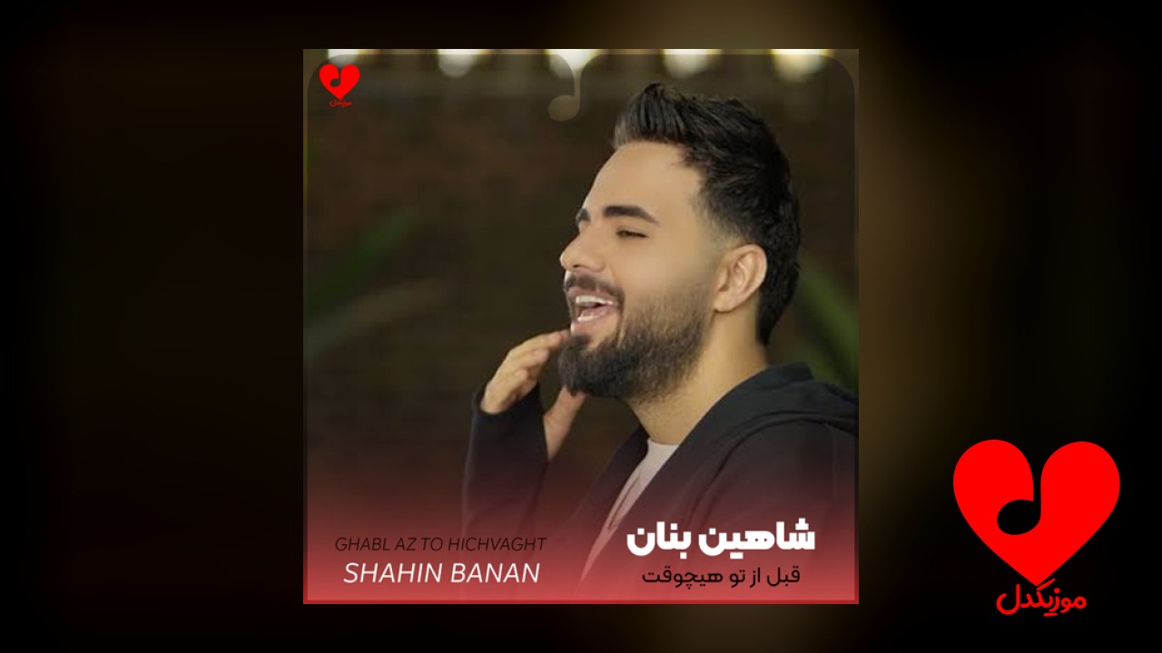 قبل