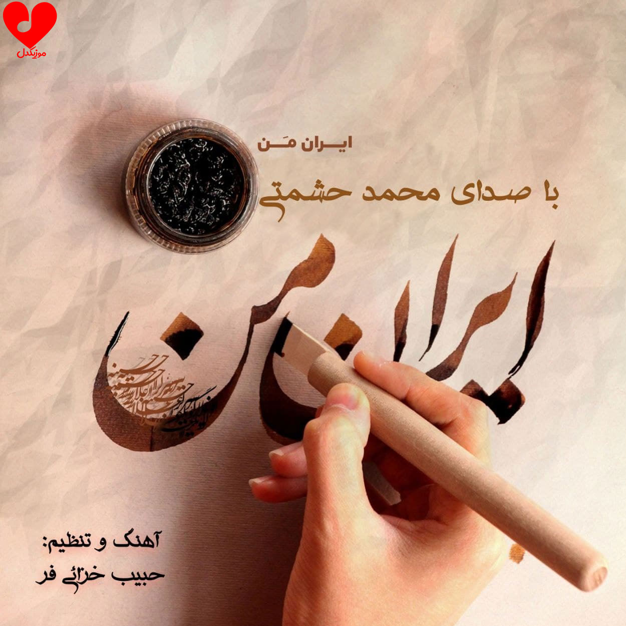 ایران من دور