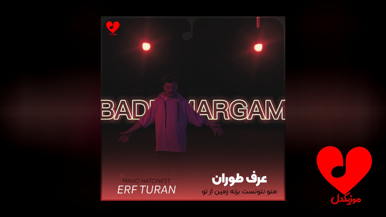 منو نتونست بزنه زمین