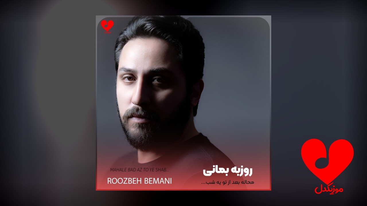 محاله بعد