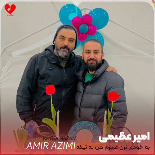 به خودی نزن عزیزم