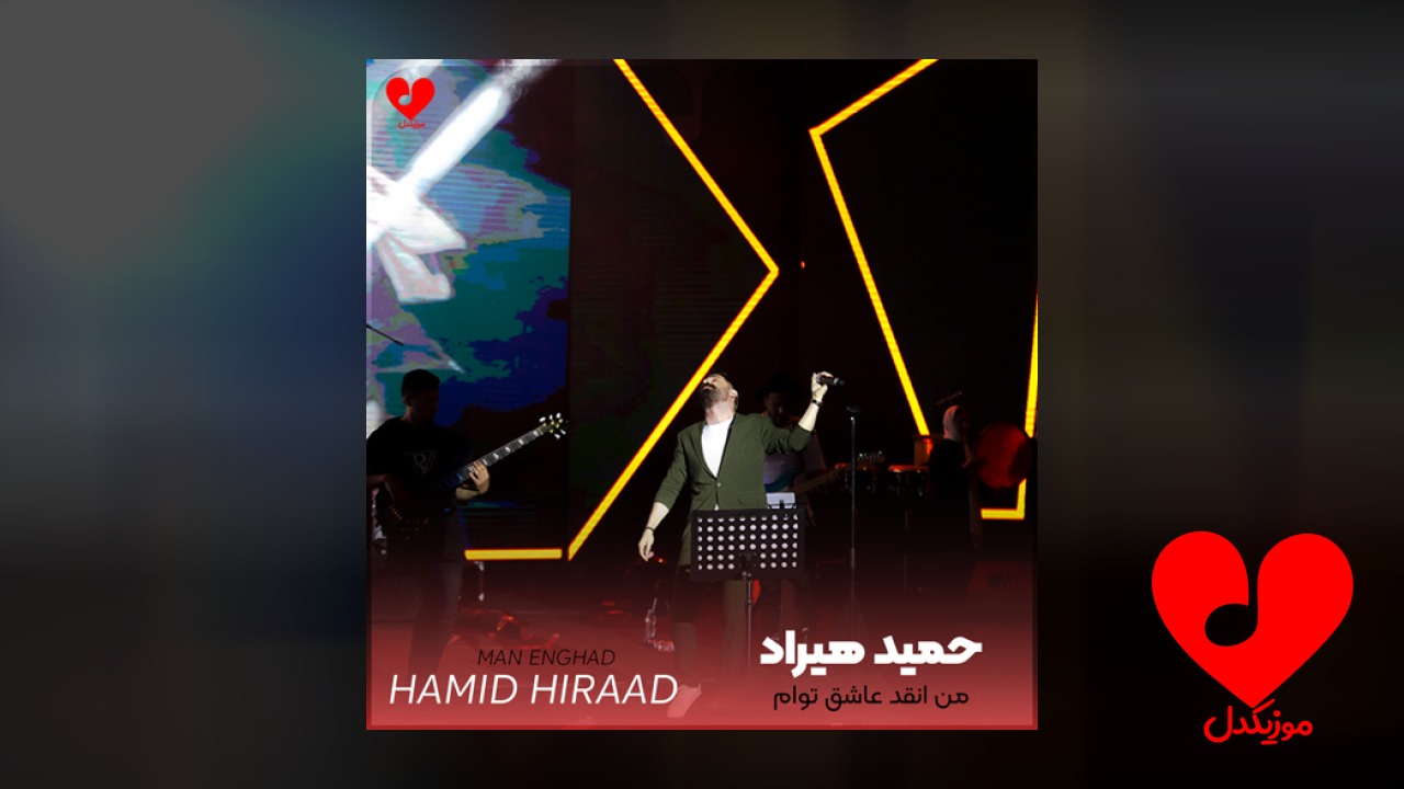 من انقد عاشق توام قبل