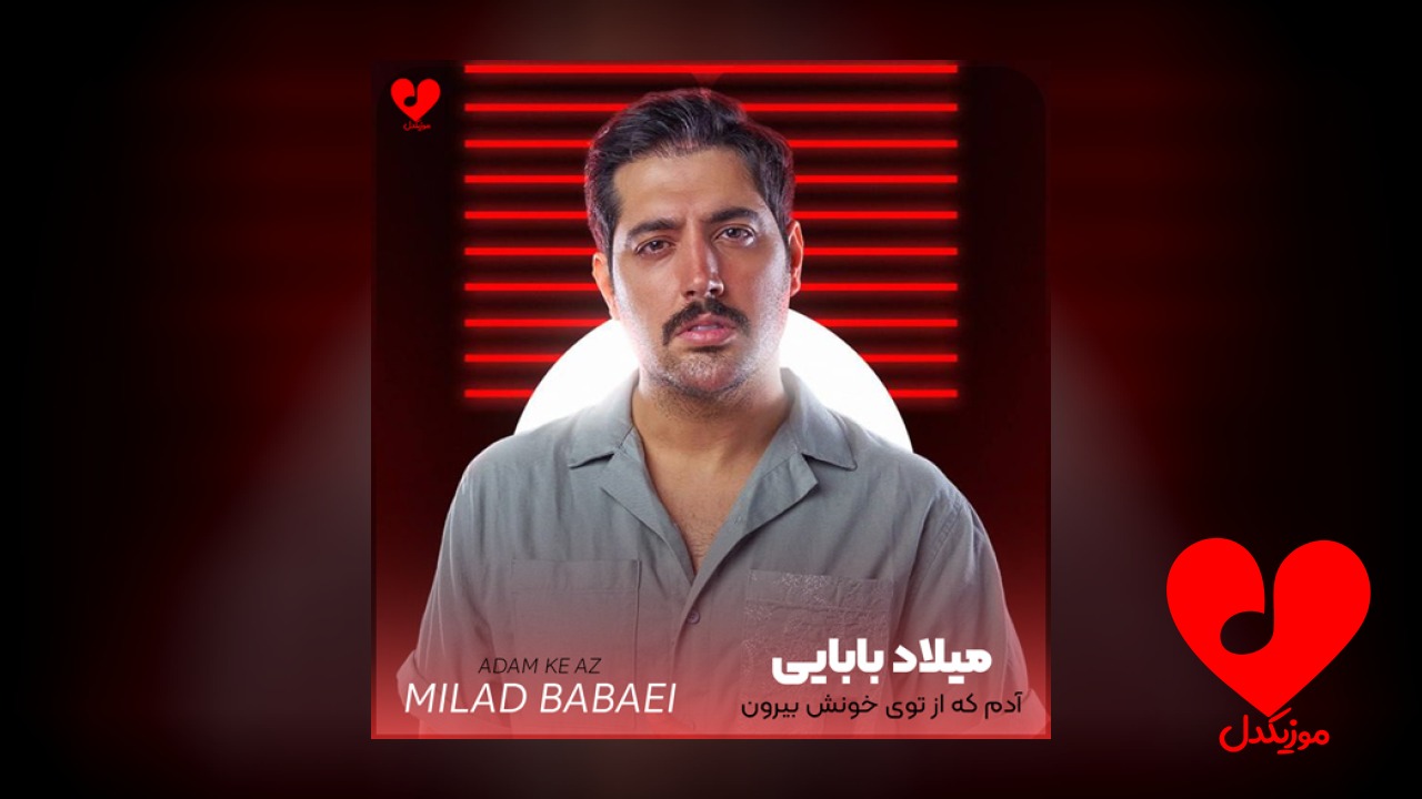 آدم که