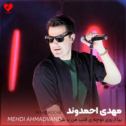 بیا