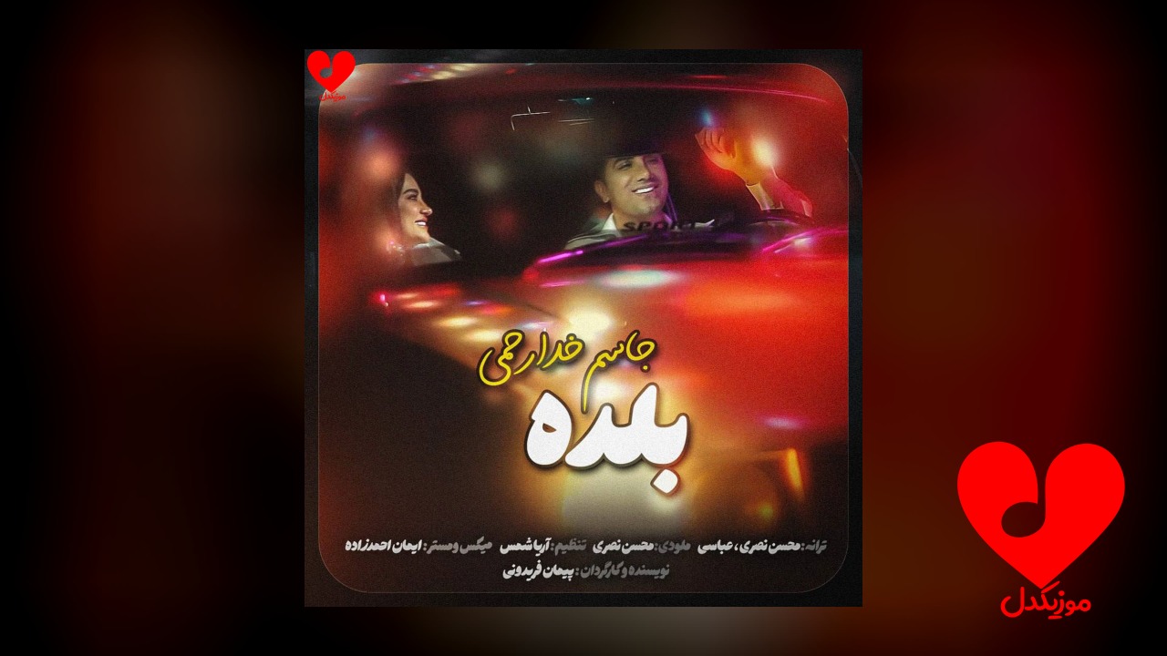 بلده