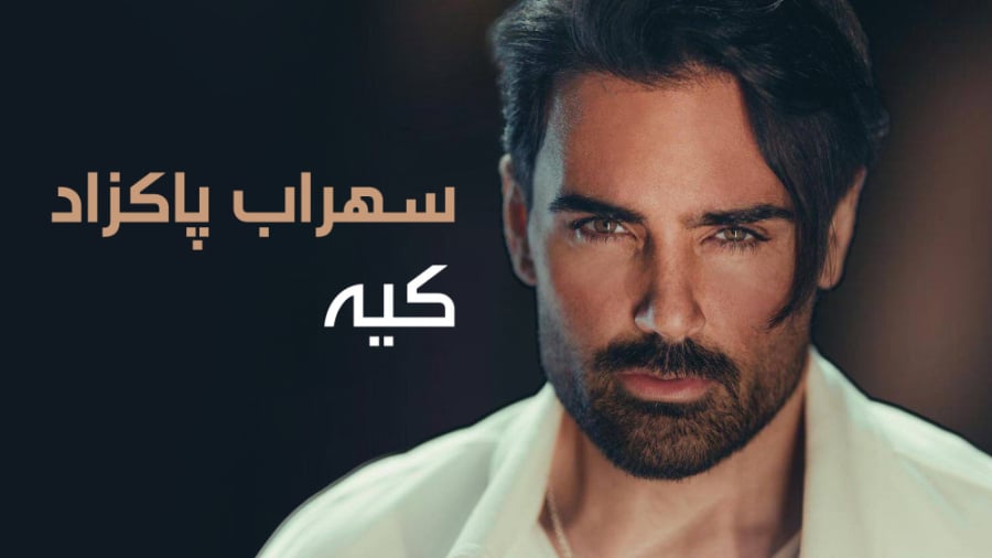ایرونه منه