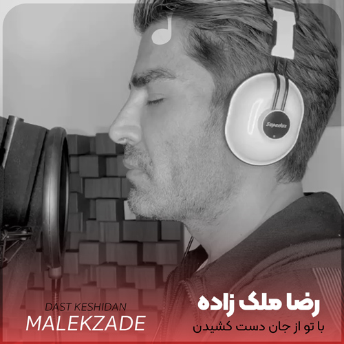 با تو
