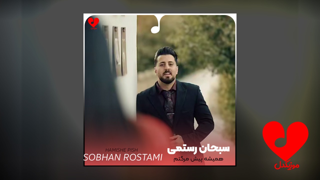 همیشه پیش مرگتم میگذرم