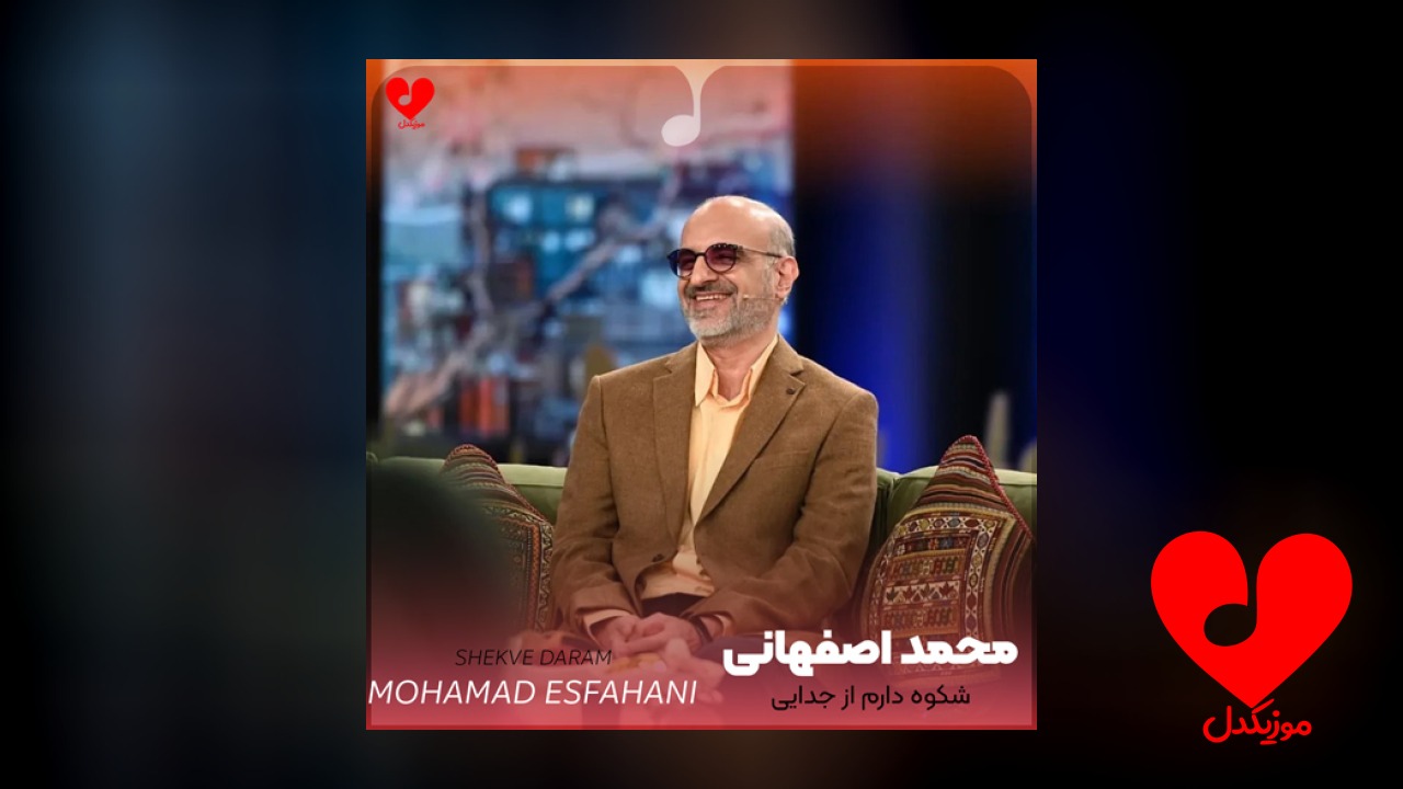 نیمه جانی مانده اما شکوه دارم