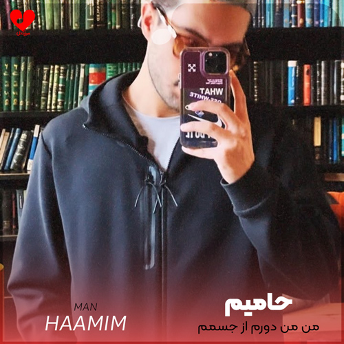 من من دورم