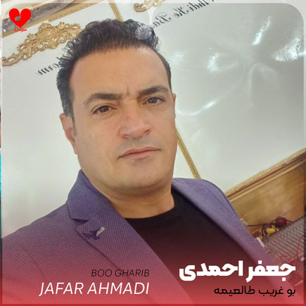 بو غریب طالعیمه