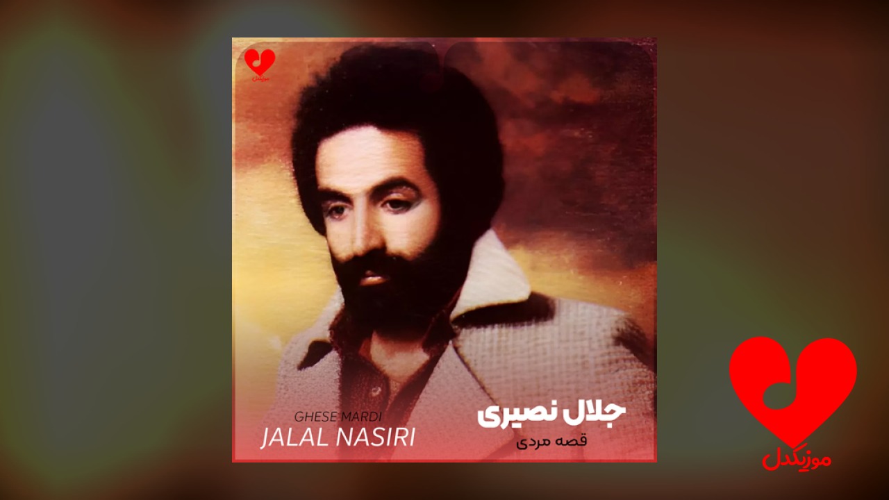 قصه مردی