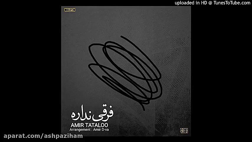 فرقی نداره