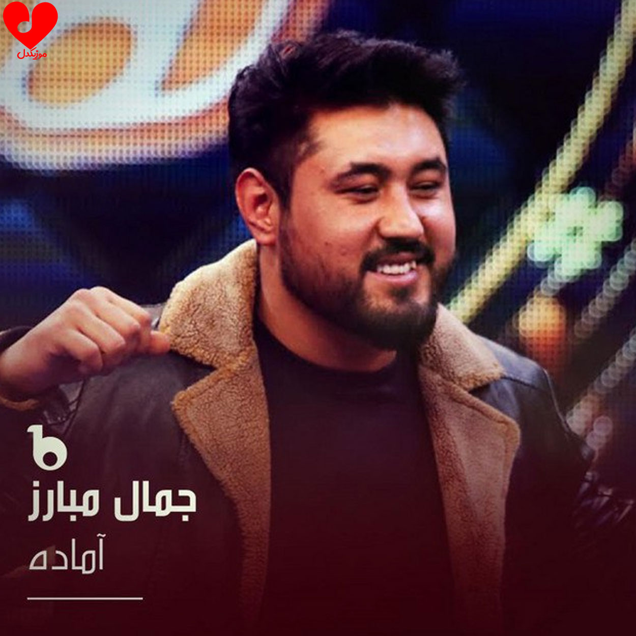 آماده