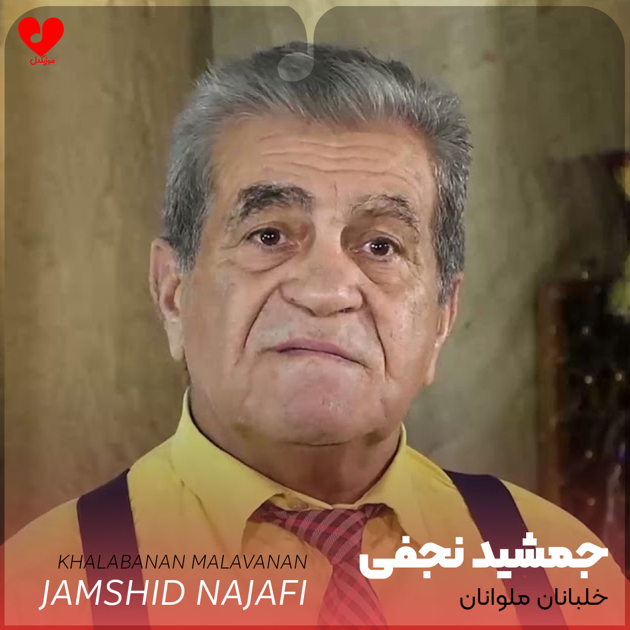 خلبانان ملوانان